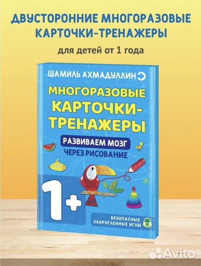 Карточки-тренажеры для рисования Новые. Ахмадуллин