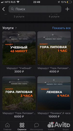 Квадроцикл прокат аренда