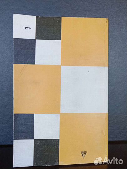 Книги про шахматы