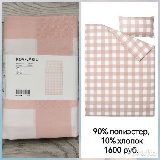 Комплекты постельного белья 150/200 IKEA