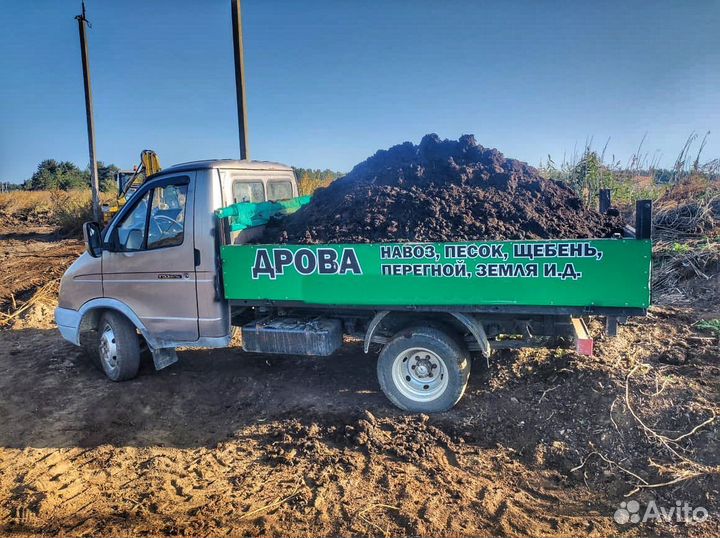Перегной Коровий Перепревший