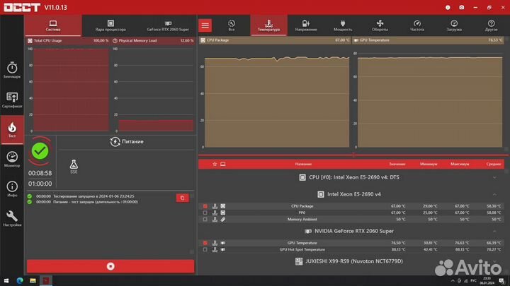 Игровой пк 14 ядер RTX 2060 Super