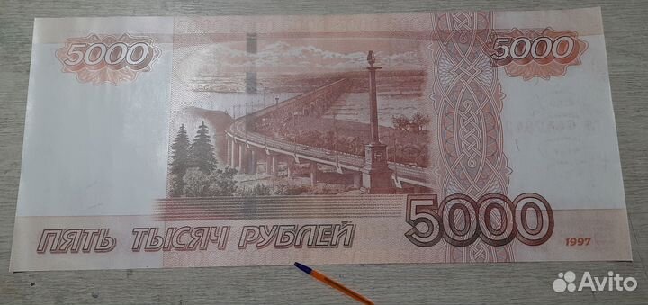 Принт купюры 5000 р., 914х400 мм