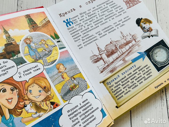 Детские патриотические книги