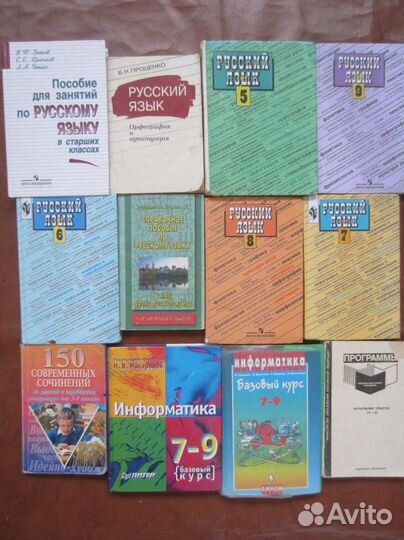 Русский язык. Учебник для 5 класса средней школы