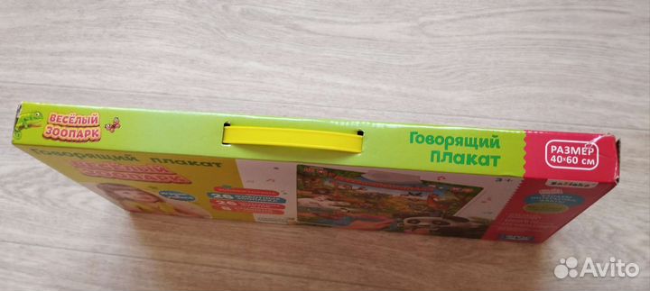 Говорящий музыкальный плакат 