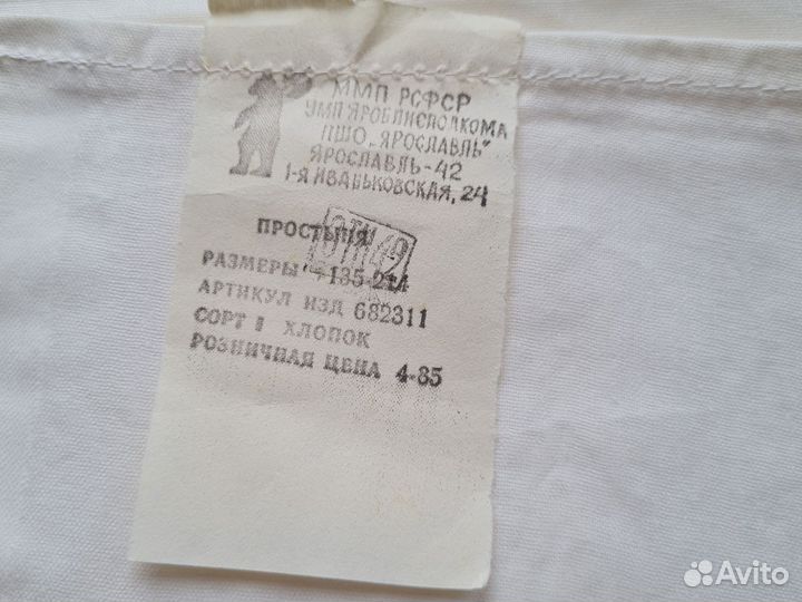 Простыни хлопок СССР