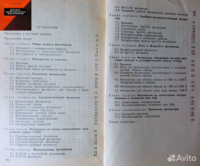 Радиотехника радиостатистика, фотоэмиссия, линейка