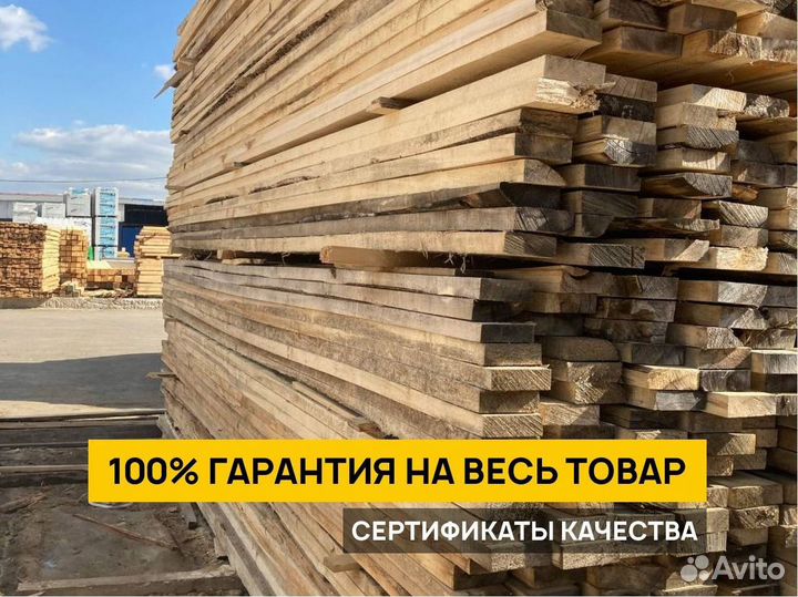 Доска обрезная 1 сорт