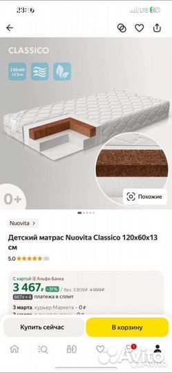 Кроватка Mr Sandman Pocket Base, бортики, матрас