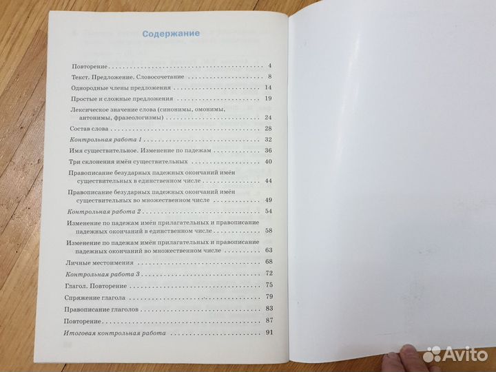 Тетради развивающие 4й класс