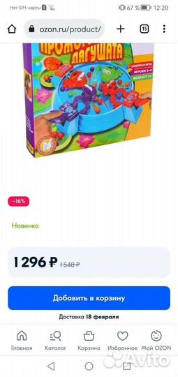 Развивающие игрушки пакетом