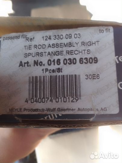 Рулевая тяга mercedes