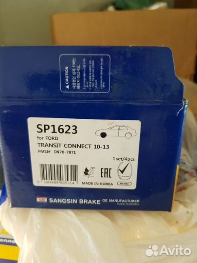 Колодки сцепление выжимной подшипник