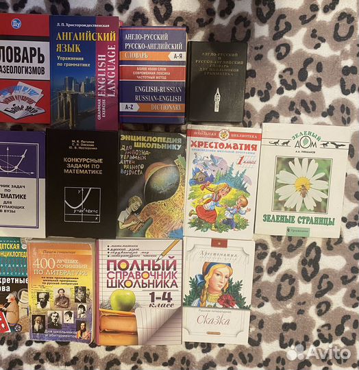 Книги для учебы