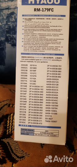 Пульт для Samsung