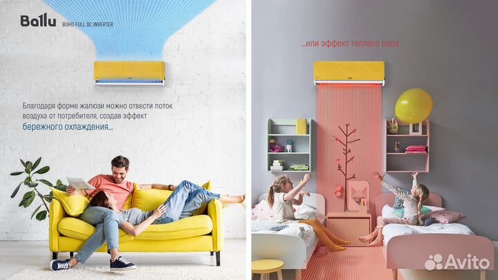 Ballu Boho кондиционер дизайнерский интерьерный