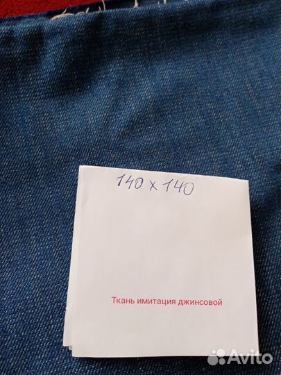 Отрезы ткани из СССР пакетом