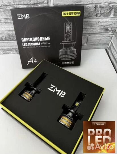 Светодиодные лампы с вентилятором А4-Н1,Н4,Н7,Н11