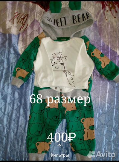 Детские вещи на мальчика