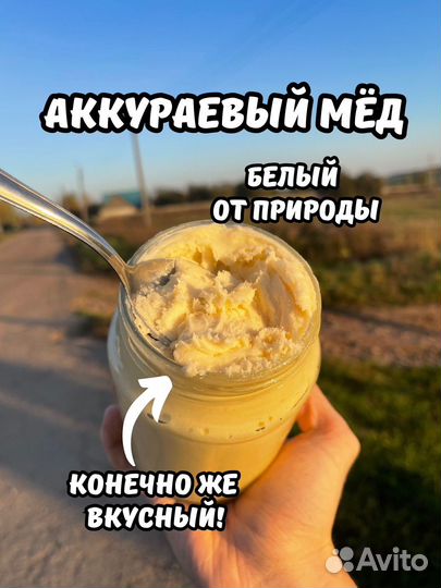 Отговорю покупать Белый мед