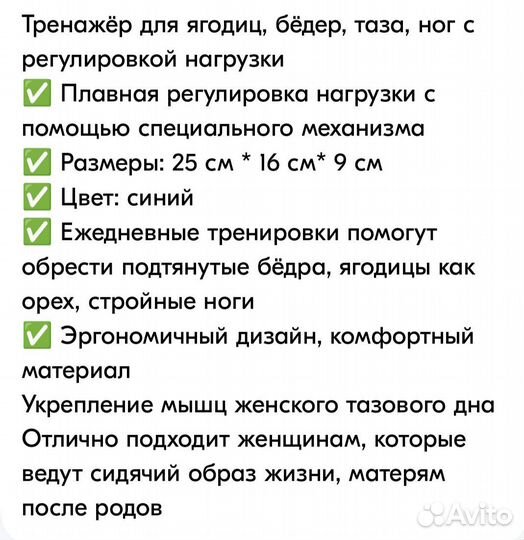 Тренажер для бедер и ягодиц