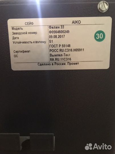 Оружейный сейф на 3 ствола