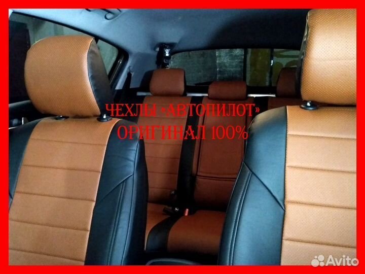 Чехлы из экокожи. Модельные авточехлы Автопилот