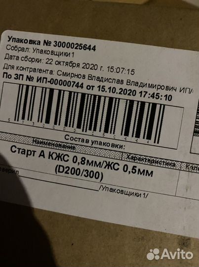 Сендвич труба