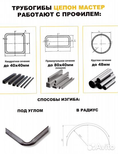 Трубогиб-углогиб