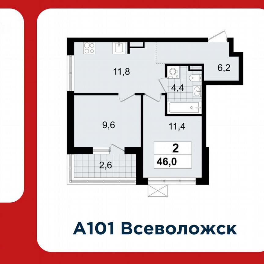 2-к. квартира, 46 м², 8/12 эт.