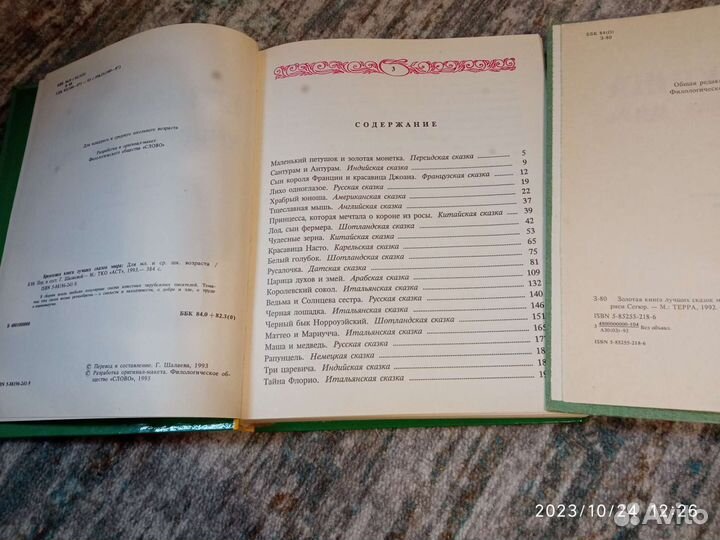 Детские книги