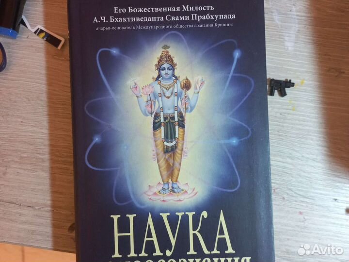 Наука самопознания