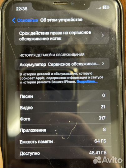 iPhone 11, 64 ГБ