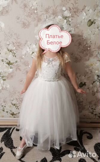Платье белое