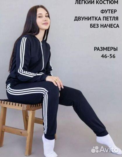 Спортивный костюм женский