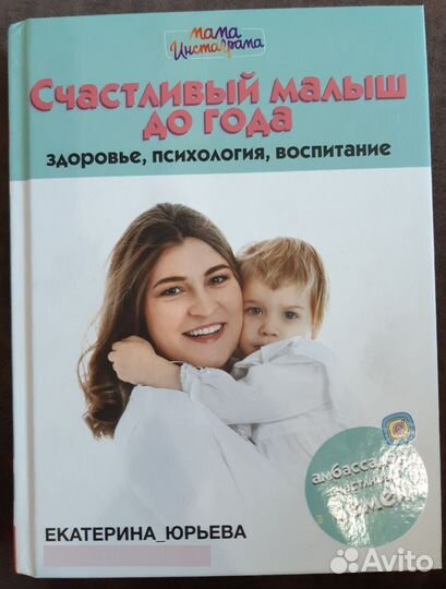 Книги для мам