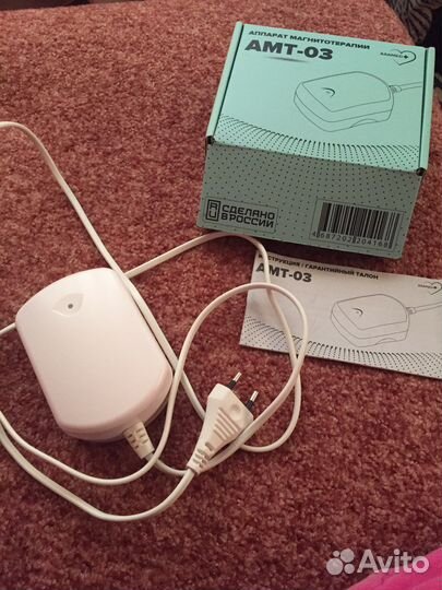 Аппарат для физиотерапии