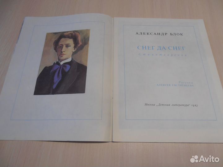 Книги детские 75-82 года выпуска 5 штук