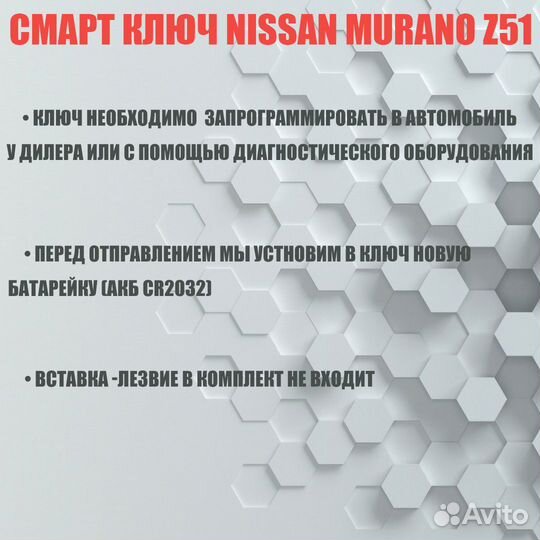 Смарт ключ Nissan Murano с двумя кнопками для евро