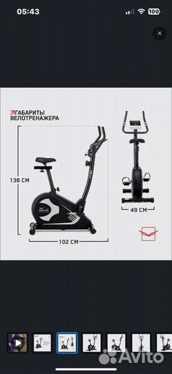 Велотренажер