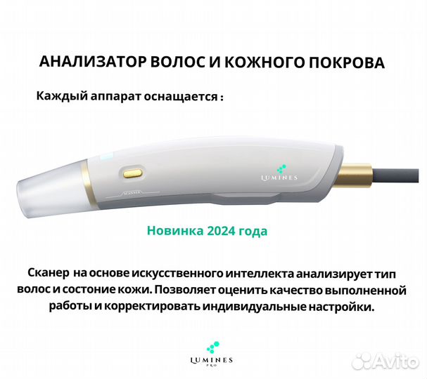 Диодный лазер Люминес. макспро 2000в