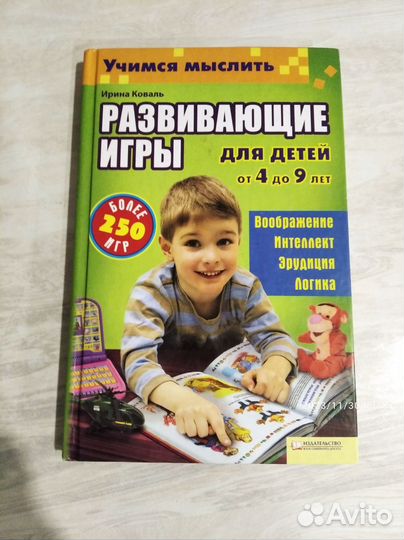 Книги детские, женские,для воспитателей