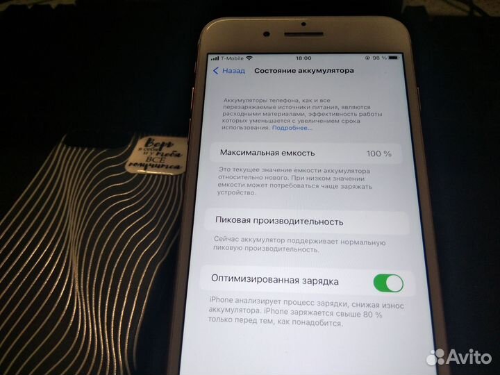 iPhone 7 Plus, 128 ГБ