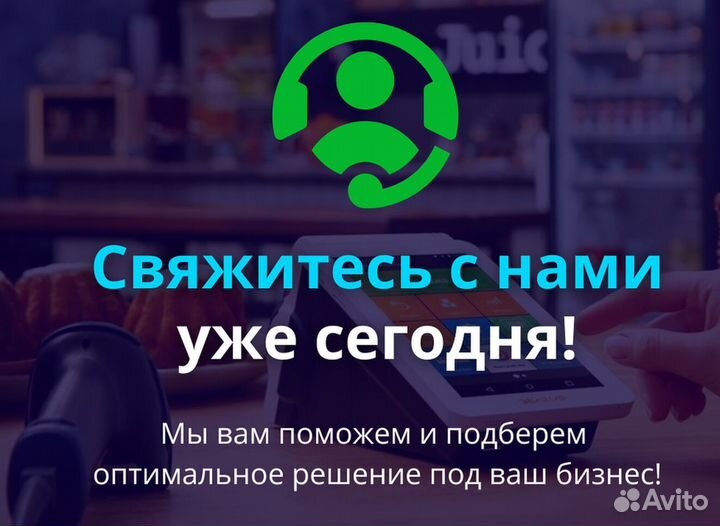 Подписка на обновления для касс Меркурий на 1 год