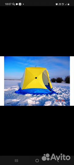 Палатка для зимней рыбалки cube