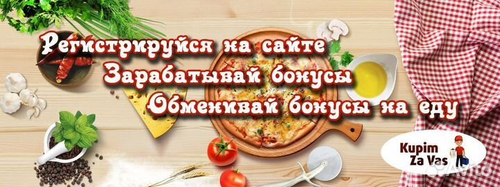 Франшиза маркетплейса еды, товаров и услуг