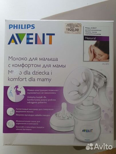 Молокоотсос avent ручной+новая бутылочка Phillips
