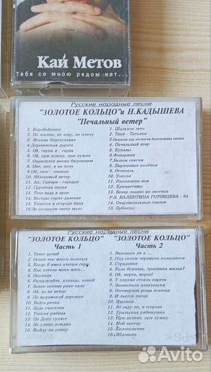 Аудиокассеты с записью