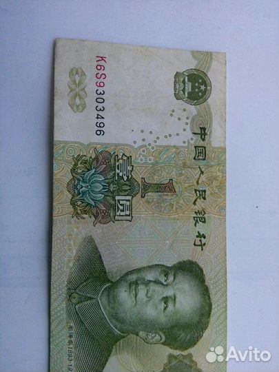 Монеты и банкнота Китая кнр